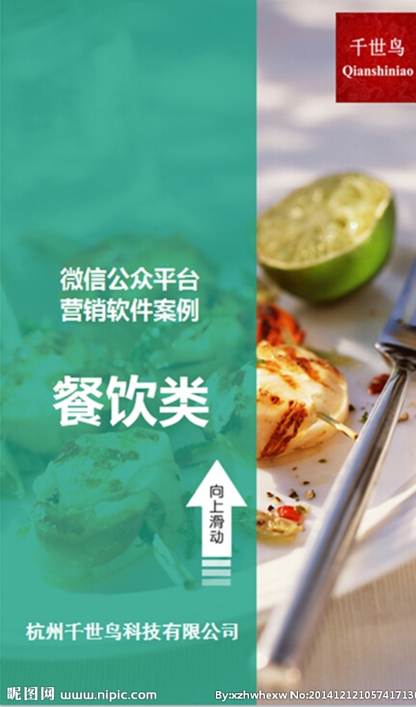 餐飲 類 案例 手機(jī) 餐飲類 會議 ppt設(shè)計(jì) 商務(wù)金融