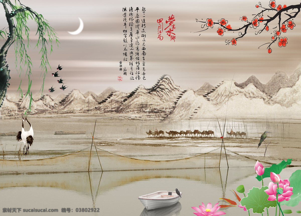 一枝梅 中國風(fēng) 水墨 文雅 古香古色 書香氣息 暈染 彩色 現(xiàn)代家居 背景墻 高清圖片 效果圖 橙色