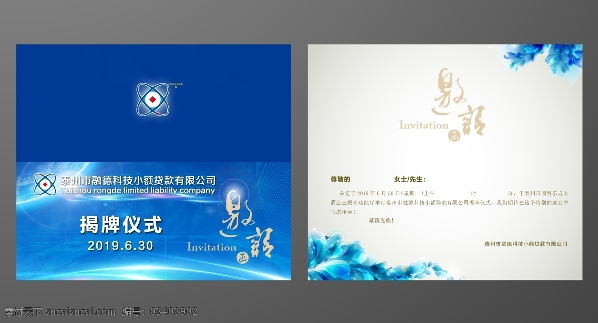 高檔邀請函 邀請函 企業(yè)邀請函 年終邀請函 公司邀請函 新年邀請函 會議邀請函 會場邀請函 活動邀請函 地產邀請函 高雅邀請函 喜慶邀請函 邀請函設計 邀請函素材 金色邀請函 宴會邀請函 酒席邀請函 會展邀請函 開業(yè)邀請函 時尚邀請函 邀請函模板 節(jié)日邀請函 年會邀請函 美容邀請函 展會邀請函