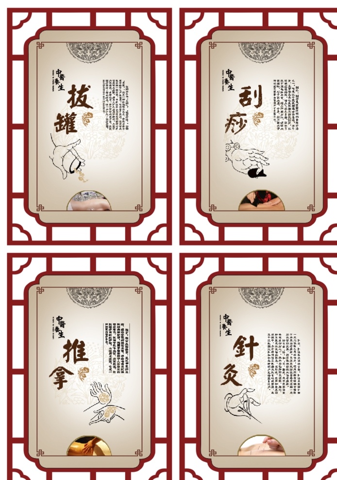 中醫(yī)館 中醫(yī)保健展板 中醫(yī)養(yǎng)生 中醫(yī)文化 中醫(yī) 中醫(yī)展板 中醫(yī)保健 養(yǎng)生海報 中醫(yī)經絡 中藥養(yǎng)生 中藥海報 中醫(yī)傳統(tǒng) 中醫(yī)掛圖 中醫(yī)館海報 養(yǎng)生廣告 中醫(yī)廣告 中醫(yī)背景 中醫(yī)海報 中醫(yī)人物 中醫(yī)名醫(yī) 中醫(yī)草藥 中醫(yī)采藥 中醫(yī)掛畫 中醫(yī)國畫 傳統(tǒng)中醫(yī)
