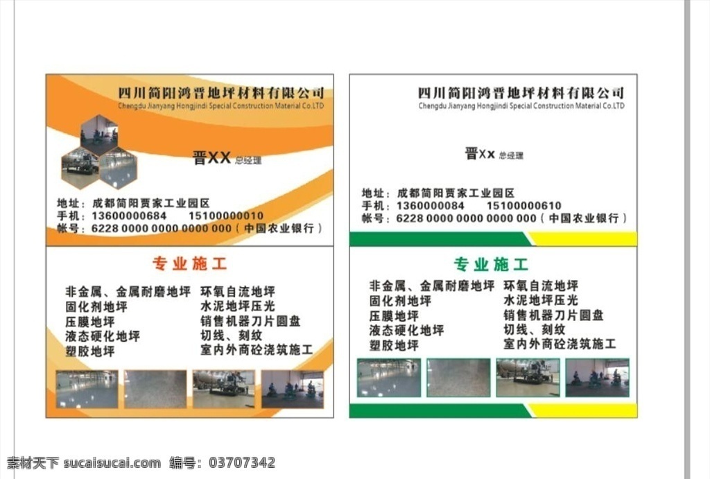建筑材料名片 建筑名片 材料名片 建筑 水泥澆筑 普通名片 名片卡片