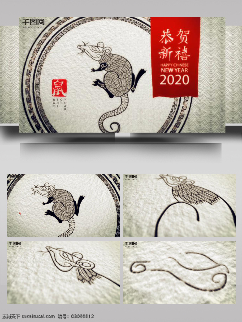 恭贺新禧 生肖 鼠年 国风 手绘 片头 ae 模板 春节 动物 节日 中国风 大气 水墨 新年 复古 怀旧 古老 布料 丝绸 毛笔 中国红