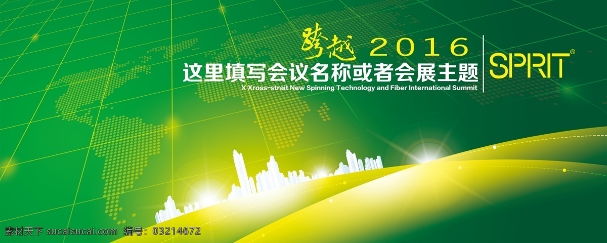 會(huì)議背景 會(huì)議背景設(shè)計(jì) 會(huì)議背景模板 會(huì)議背景素材 會(huì)議背板 會(huì)議展板 會(huì)議展板背景 會(huì)議背景板 會(huì)議背景展板 會(huì)議背景底圖 公司會(huì)議背景 企業(yè)會(huì)議背景 集團(tuán)會(huì)議背景 論壇會(huì)議背景 科技會(huì)議背景 金融會(huì)議背景 簡(jiǎn)潔會(huì)議背景 時(shí)尚會(huì)議背景 動(dòng)感會(huì)議背景 絢麗會(huì)議背景