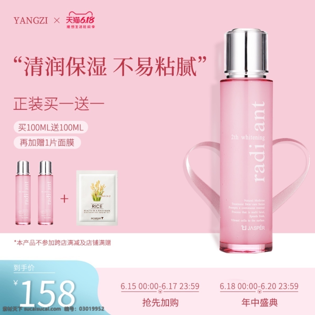 爽膚水直通車 美妝 護(hù)膚品主圖 化妝品主圖 化妝品直通車 全球購(gòu) 彩妝 美容主圖 淘寶標(biāo)簽 淘寶主圖 直通車廣告 打折 活動(dòng) 雙十一 價(jià)格簽 促銷 鉆展主圖 直通車海報(bào) 活動(dòng)主圖 促銷標(biāo)簽 標(biāo)簽 鉆展圖 聚劃算 爽膚水 化妝品促銷 護(hù)膚品 電商 京東 淘寶界面設(shè)計(jì) 淘寶廣告 banner 淘寶設(shè)計(jì) 淘寶 廣告