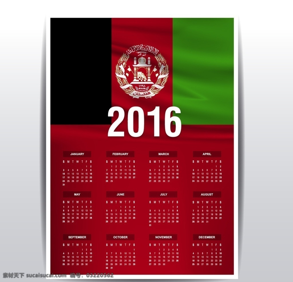 阿富汗 国旗 日历 时间 数字 2016年 年份 国家 日期 日程安排 记事本 规划师