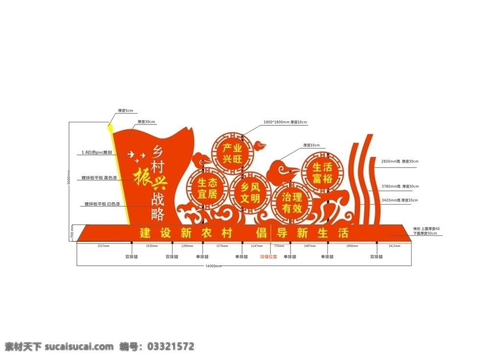 黨建造型 鄉(xiāng)村 中國夢 公路景觀造型 造型 形象墻 中國夢文化墻 黨建景觀樹 中國夢浮雕墻 中國夢布置 中國夢裝飾墻 校園價值觀 立體雕刻 中國夢景觀 中國夢雕刻圖 學校價值觀 景觀 展覽 雕塑小品 立體文化墻 公園廣場 中國夢造型 社區(qū) 黨建 機關單位 價值觀文化 景觀設計
