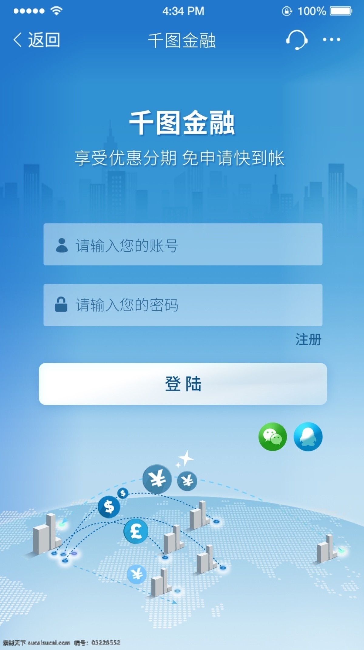蓝色 渐变 扁平化 商务 金融 登录 注册 app 页面 登录页 地图 ui