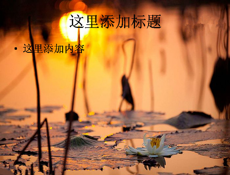 中国 国家地理 杂志 2012 全球 大赛 自然风景 ppt8 自然景色 迷人 风景 地理杂志 模板
