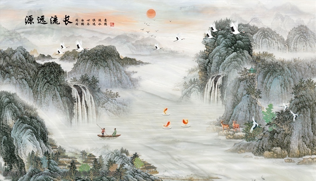 源遠長流 小船 鹿 瀑布 背景 墻 太陽 背景墻 電視背景墻 現(xiàn)代背景墻 中式背景墻 分層