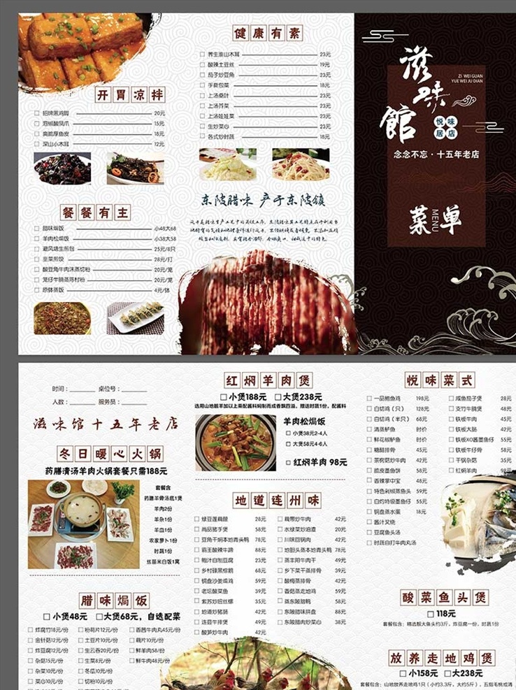 菜單 菜譜 中式菜譜 中餐廳菜譜 精品菜譜 川菜 湘菜 粵菜 魯菜 淮揚(yáng)菜 飯店菜譜 飯店菜單 川菜菜譜 粵菜菜譜 湘菜菜譜 酒店菜譜 餐館菜譜 飯館菜譜 高檔菜譜 菜譜設(shè)計(jì) 菜單設(shè)計(jì) 菜譜畫(huà)冊(cè) 美食畫(huà)冊(cè) 餐廳畫(huà)冊(cè) 菜譜封面 菜譜菜品 中餐菜譜 海鮮菜譜 食譜畫(huà)冊(cè) 點(diǎn)菜畫(huà)冊(cè) 畫(huà)冊(cè) 點(diǎn)菜單 菜單菜譜