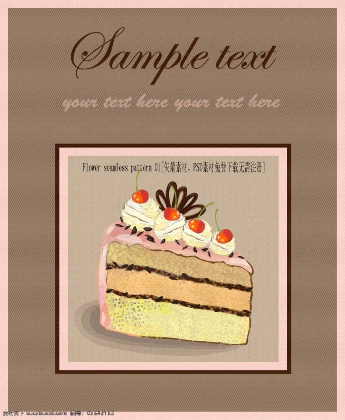 矢量 精致 糕点 封面设计 菜单 巧克力 西式糕点 新鲜水果 夹心蛋糕 奶油 蛋糕 海报 其他海报设计