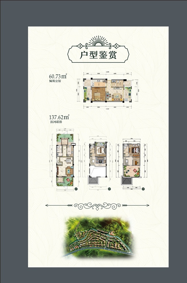 戶型鑒賞單頁 dm單海報 x展架易拉寶 kt板吊旗 宣傳單標(biāo)簽