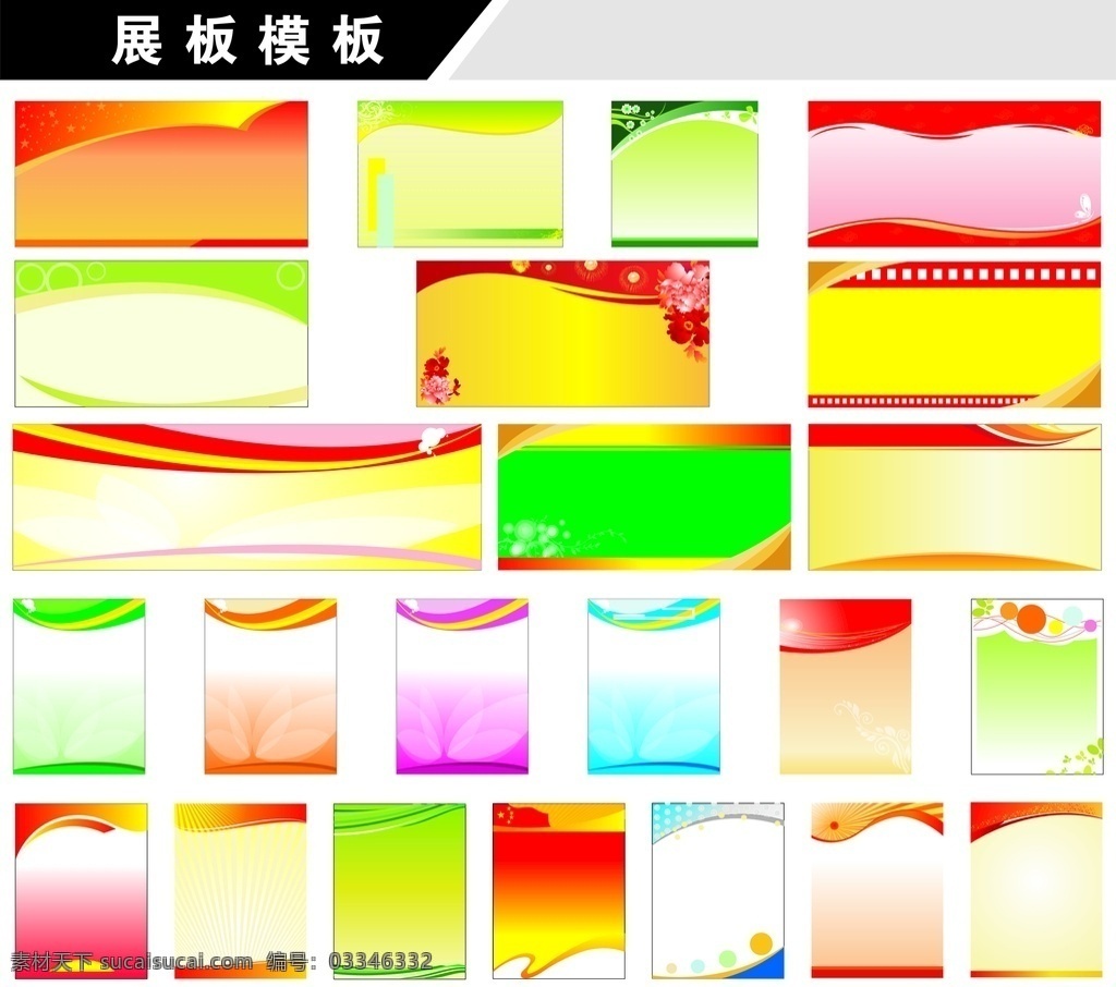 展板模板 紅色 邊框 底圖 底紋 邊框底紋 花 花紋 模板 其他矢量圖 底紋邊框 背景底紋