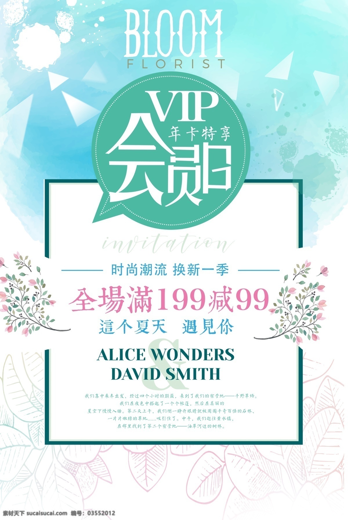 vip會員日 會員 會員招募 會員日 vip會員 會員卡 會員充值 會員升級 會員積分 會員專屬 會員免費 會員廣告 會員海報設(shè)計 會員海報 會員促銷 會員優(yōu)惠 會員霸權(quán) 招募會員 會員特惠 分層