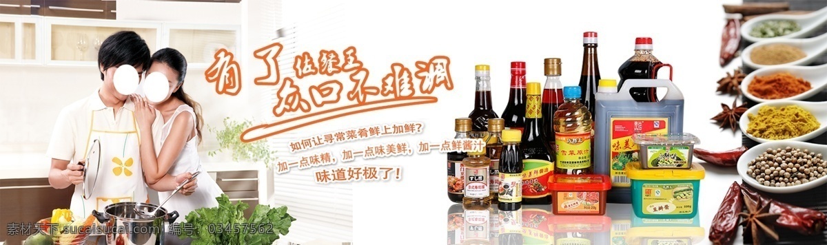 调味品文化 调味品挂画 调味品挂图 调料 调料展板 调料海报 调味品海报 调味品展板 大料 花椒 丁香 沙姜 茴香 木香 甘松 甘草 干姜 白芷 豆蔻 调料画册 调味品画册 调料宣传单 调味品宣传单 调味品食物 调味品大全 酒店调料 料理材料 烹饪调料 沙滩 美食