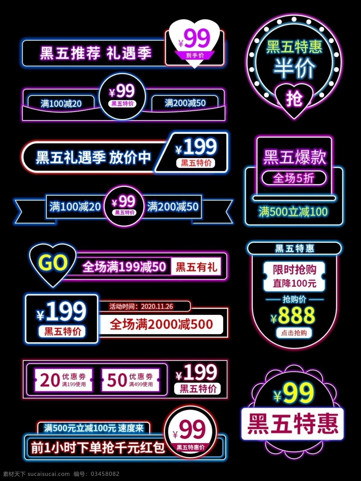 霓虹燈 微 立體 黑 五 促銷 標簽 微立體 黑五 標志圖標 網頁小圖標