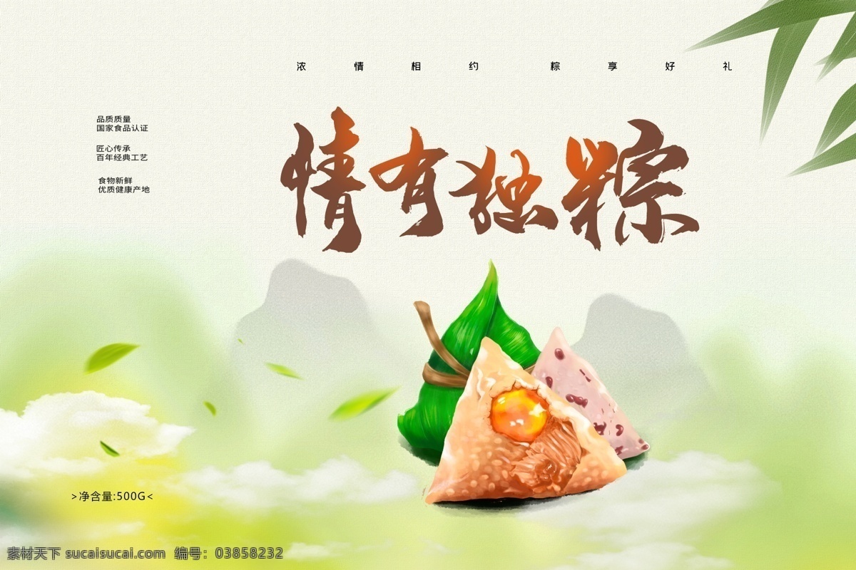 簡約 清新 粽子 包裝盒 粽子包裝 粽子禮盒 端午節(jié)包裝 端午禮盒 粽子精品包裝 包裝盒設(shè)計(jì) 高檔粽子包裝 端午包裝盒 禮盒設(shè)計(jì)粽子 端午 御粽 粽子設(shè)計(jì) 綠色 端午包裝 高檔包裝 禮盒包裝 包裝禮盒 包裝設(shè)計(jì) 包裝