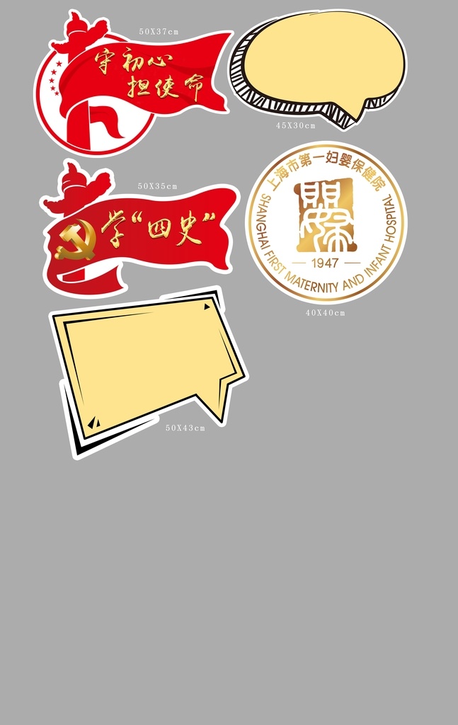 手持形状 手持 异型 开关 语方签 标语 华标