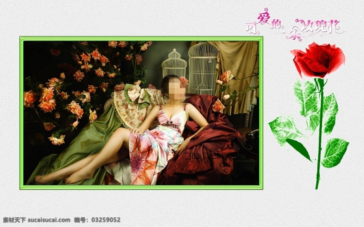 婚紗攝影模板 可愛 朵 玫瑰花 字體設(shè)計(jì) 玫瑰 花朵 相框 美女 性感 沙發(fā) 布 相框模板 攝影模板 源文件