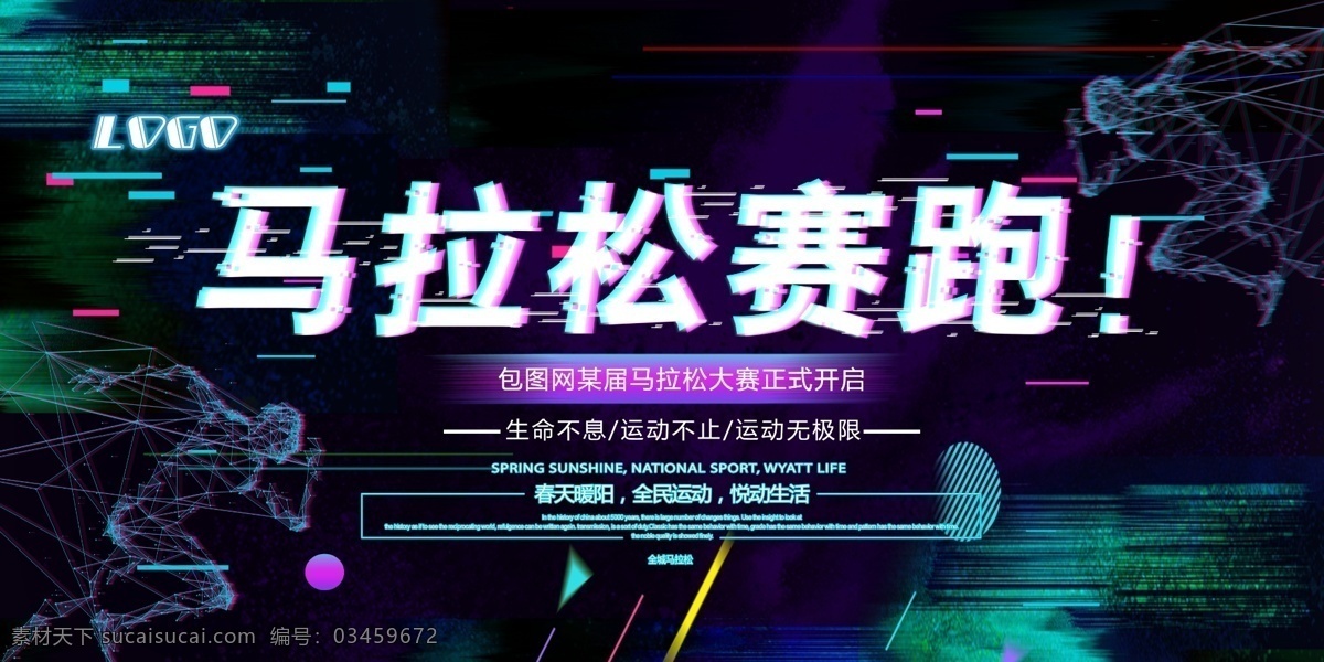 抖音風(fēng)格海報(bào) 錯(cuò)位 抖音 風(fēng)格 顫抖 酷炫 激情 快閃 激動(dòng) 街舞 舞蹈 音樂 dj 狂歡 元素 視覺沖擊 運(yùn)動(dòng) 抖動(dòng) 海報(bào) dm 娛樂 酒吧 時(shí)尚 熱舞 夜 派對(duì) 震撼 健身 全民 奧林匹克 超越自我 體育 盛典 活動(dòng) 馬拉松 各類海報(bào)