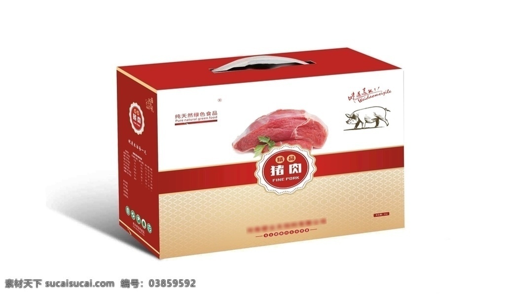 精品包裝 豬肉 包裝 禮盒 精品盒 包裝盒 包裝設(shè)計(jì)