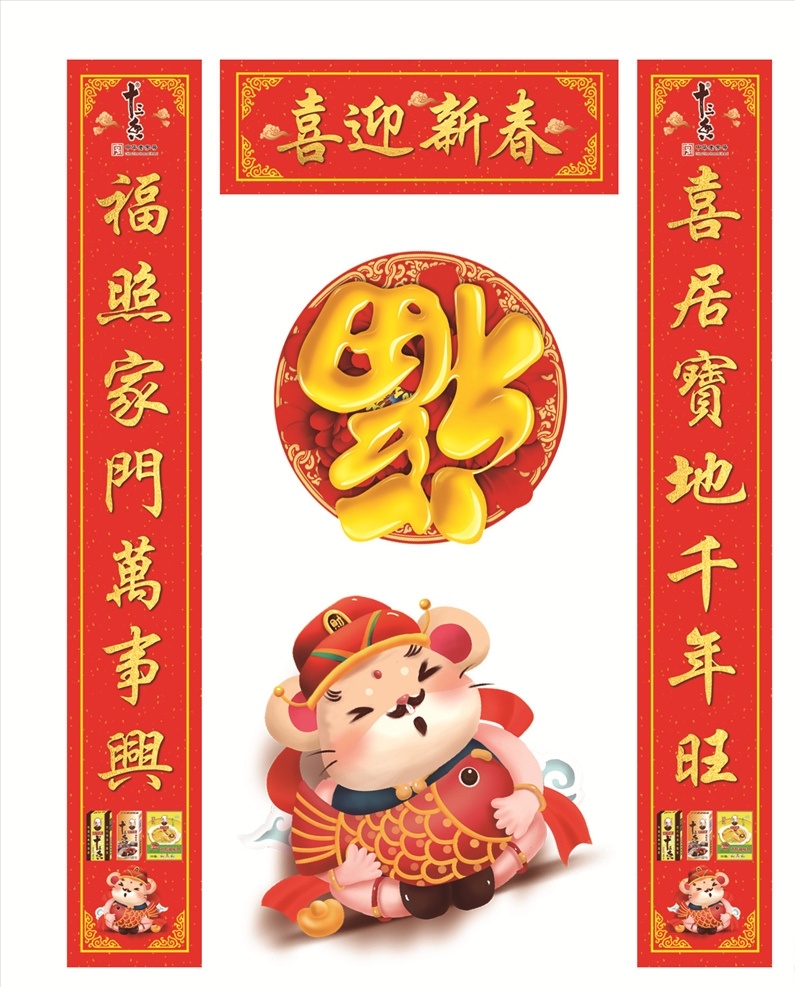 十三香對聯(lián) 對聯(lián) 春聯(lián) 鼠年對聯(lián) 新年春聯(lián) 對聯(lián)廣告 春聯(lián)設計 2020對聯(lián) 鼠年春聯(lián) 春字 春 2020春聯(lián) 精美對聯(lián) 創(chuàng)意對聯(lián) 新對聯(lián) 春節(jié)超市裝飾 新年對聯(lián) 2020 年 對聯(lián)背景 鼠年 新春對聯(lián) 春節(jié)對聯(lián) 喜慶對聯(lián) 春節(jié) 對聯(lián)素材 對聯(lián)圖片 對聯(lián)春節(jié) 2020鼠年