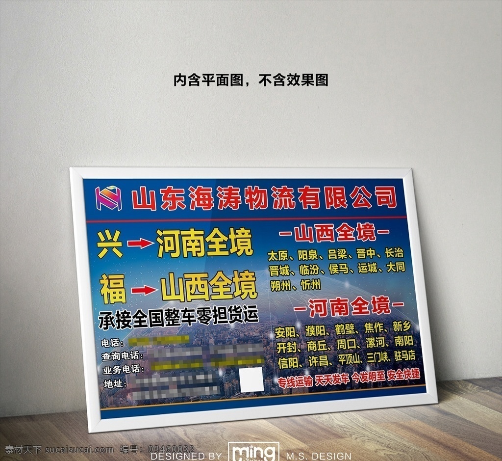 原創(chuàng) 大氣 簡約 物流 宣傳海報 快遞宣傳海報 快遞 快遞公司促銷 貨運宣傳海報 送貨 快遞海報 快遞服務 快遞廣告 快遞促銷 快遞宣傳單 快遞公司 快遞展板 快遞網站 物流宣傳 物流快遞 貨運快遞 快遞物流 貨運物流 物流貨運 海報單頁