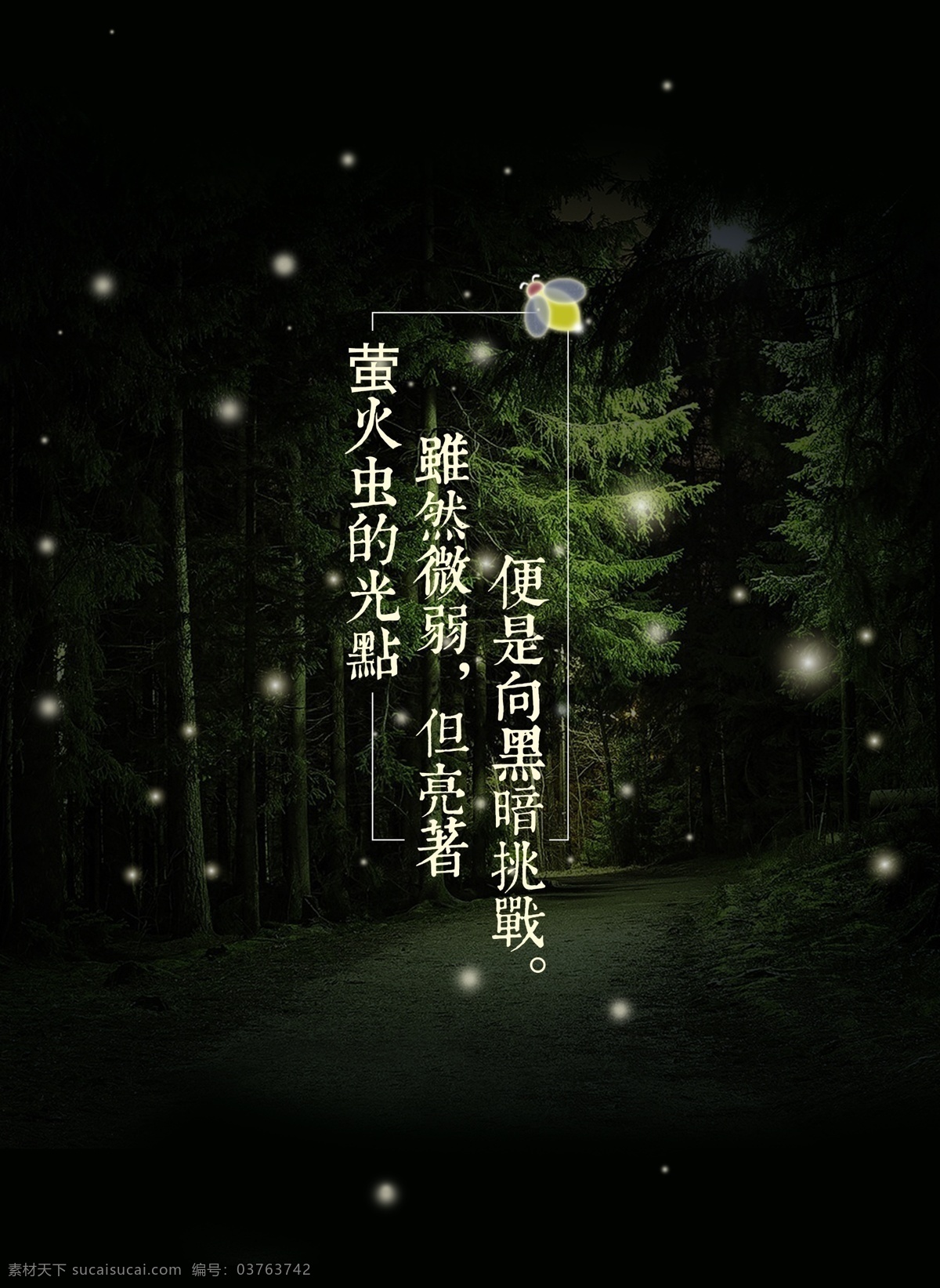 雞湯 勵(lì)志 企業(yè) 文化 海報(bào) 企業(yè)文化海報(bào) 黑色靜謐