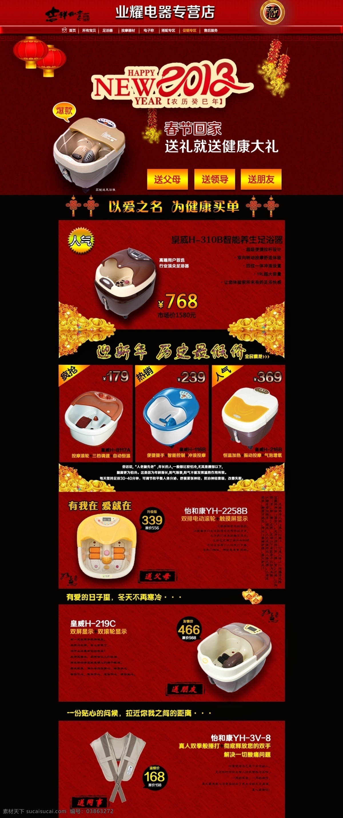品牌 足 浴盆 詳情 頁 海報 淘寶 淘寶海報 原創(chuàng)海報 寶貝詳情海報 黑色