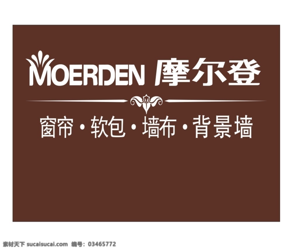 摩尔登图片 摩尔 登 logo 摩尔登窗帘 摩尔登 墙布 背景墙 标志图标 企业 标志