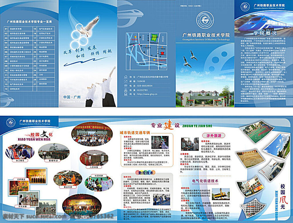 學校宣傳折頁 宣傳單 菜譜 宣傳手冊 畫冊設計 矢量 折頁傳單 矢量素材 白色