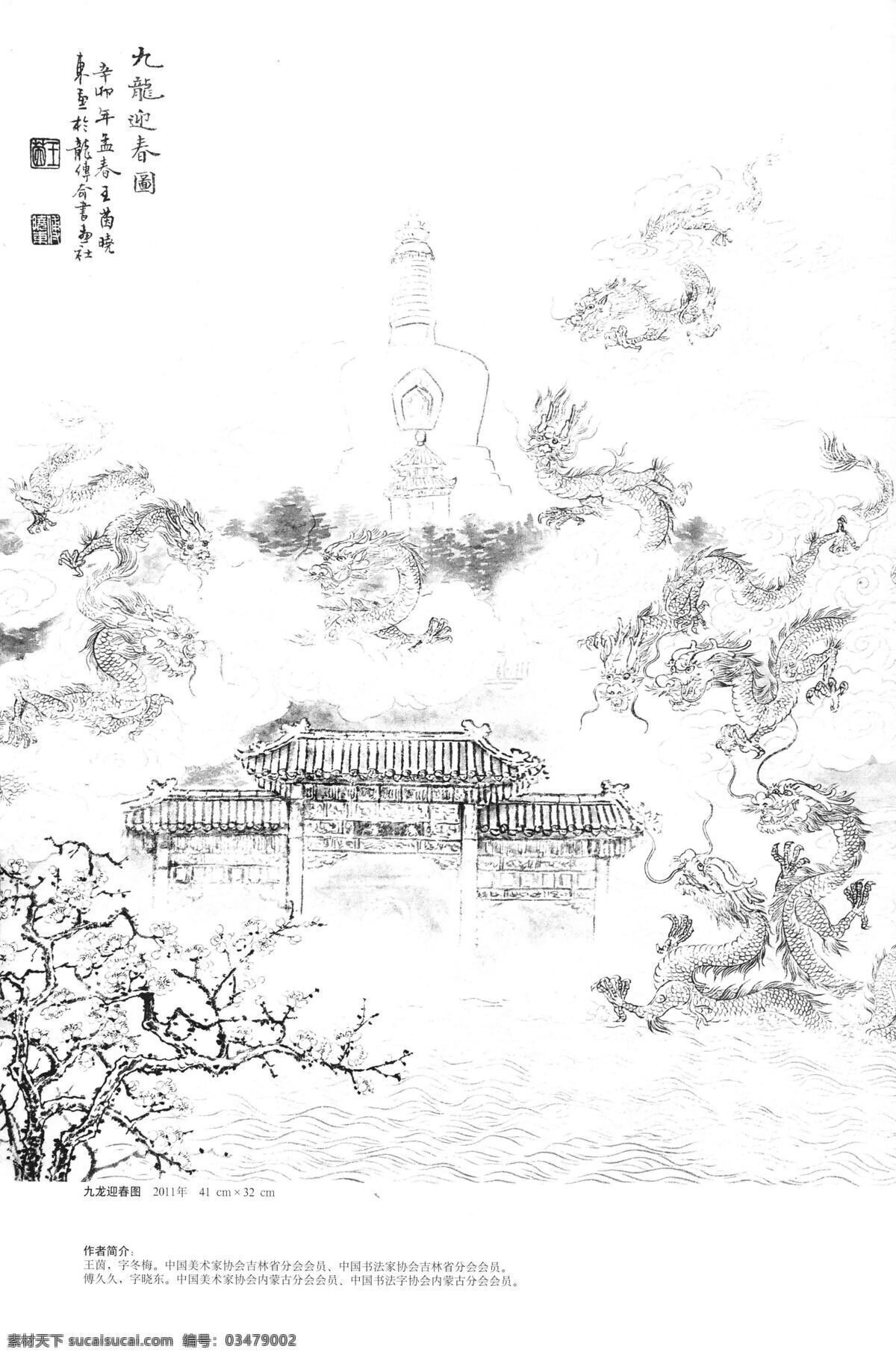 龍圖片 神佛 龍 真龍 神龍 龍頭 龍女 龍的形態(tài) 龍形 各種龍 真佛 佛像 佛 羅漢 菩薩 金童玉女 福娃 雙龍戲珠 龍鳳 龍鳳呈祥 神態(tài) 形態(tài) 姿勢 人物動態(tài) 速寫 線描 白描 龍姿勢 掃描的 不是高清 看清楚 再下載 古風(fēng)白描賞析 文化藝術(shù) 繪畫書法