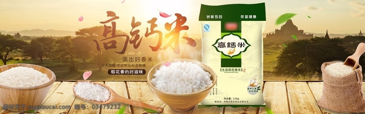 大米 淘寶 海報(bào) 母嬰 輔食 生鮮 酒水 糕點(diǎn) 零食 堅(jiān)果 食品油 啤酒 點(diǎn)心 水果 米糊 粽子 月餅 速食 食品海報(bào) 有機(jī)水果 美食海報(bào) 美食直通車 水果促銷 飲料酒水高清 優(yōu)惠 促銷 大促 秒殺 團(tuán)購 活動(dòng) 節(jié)日 食品 淘寶海報(bào) 海報(bào)背景 海報(bào)模板 淘寶直通車 聚劃算 推廣圖 促銷海報(bào) 拼多多海報(bào) 優(yōu)惠券 雙十 淘寶界面設(shè)計(jì) 廣告 banner