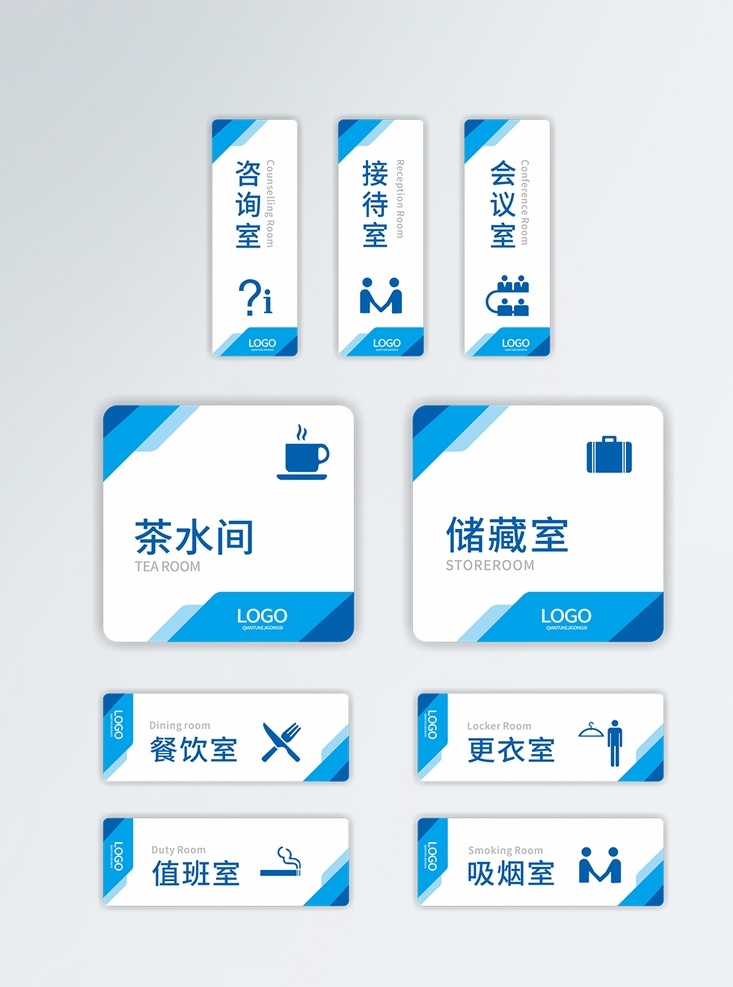 企業(yè) 科室 牌 企業(yè)門牌 科室牌 茶水間 儲(chǔ)物室 辦公室門牌