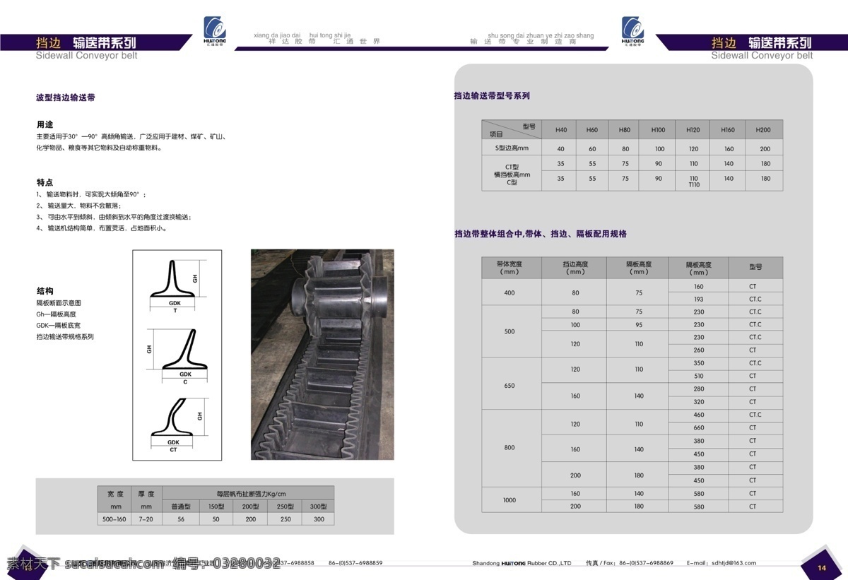 塑胶 画册 版式 塑胶画册 产品版式 塑料 样本 平面设计 画册设计