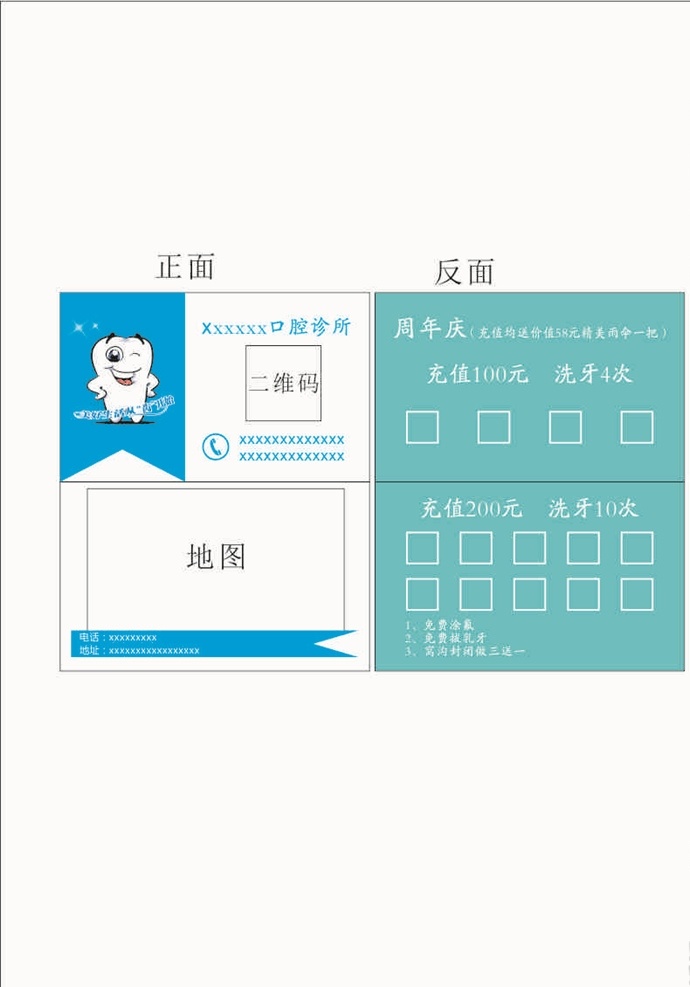 牙醫(yī) 牙科 名片 折痕圖片 折痕 折疊 名片卡片