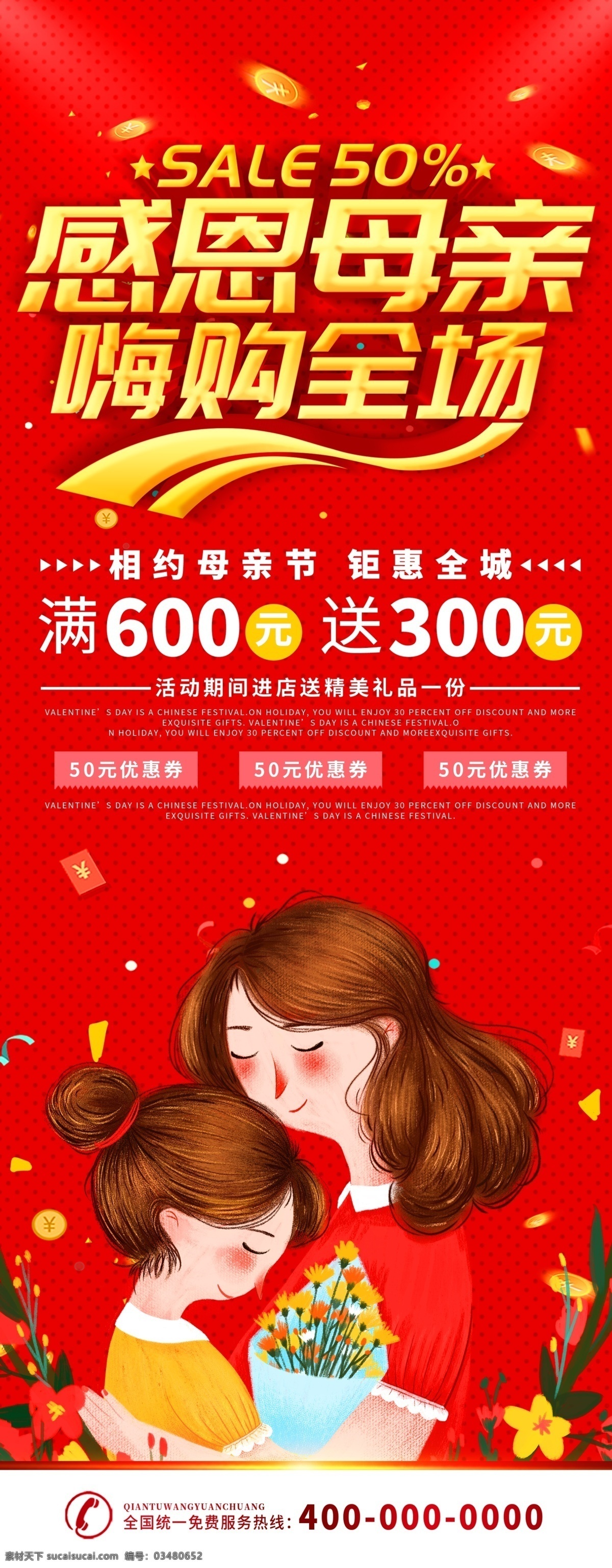 感恩 母親節(jié) 母親節(jié)快樂 約惠母親節(jié) 愛在母親節(jié) 感恩母親節(jié) 母親節(jié)促銷 母親節(jié)漫畫 母親節(jié)背景 母親 母親節(jié)活動 母親節(jié)展架 母親節(jié)宣傳單 母親節(jié)感恩 母親節(jié)來了 母子插畫 母親節(jié)展板 母親節(jié)賀卡 母親節(jié)海報 母親節(jié)禮物 母親節(jié)素材 母親節(jié)廣