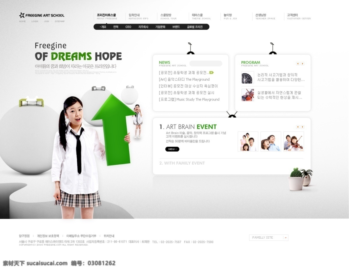 韩国 新希望 网页模板 6psd 首页 孪衬 白色