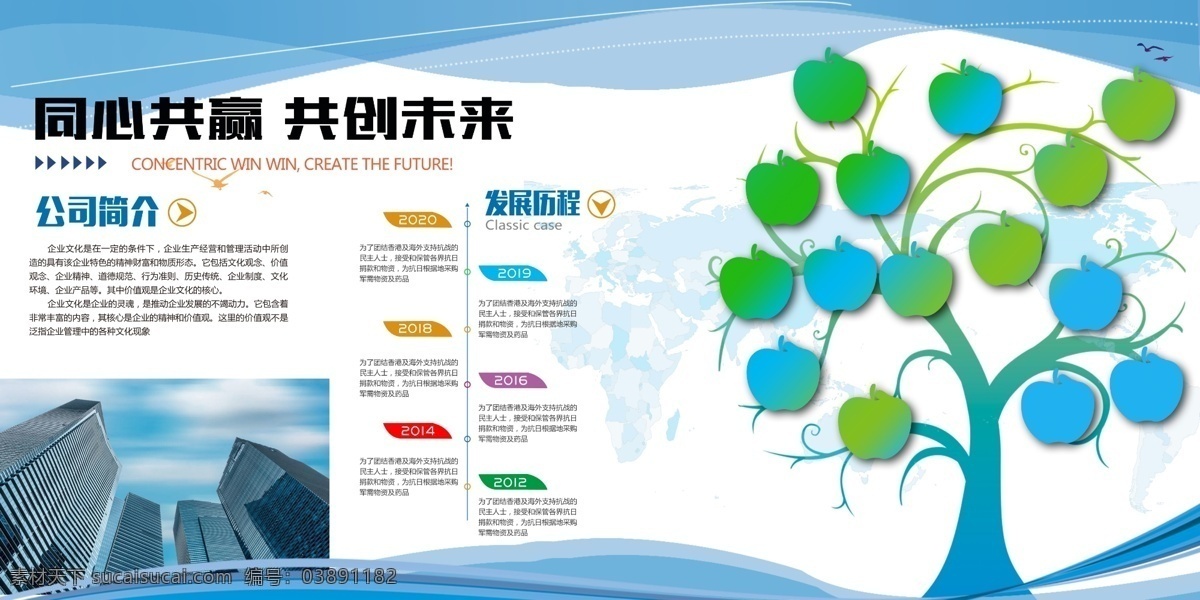 公司文化墻 公司文化展板 企業(yè)文化墻 企業(yè)文化展板 文化墻藍色