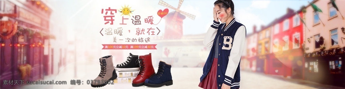 女鞋海報(bào) 棉鞋 天貓 海報(bào) 淘寶素材 淘寶設(shè)計(jì) 淘寶模板下載 白色