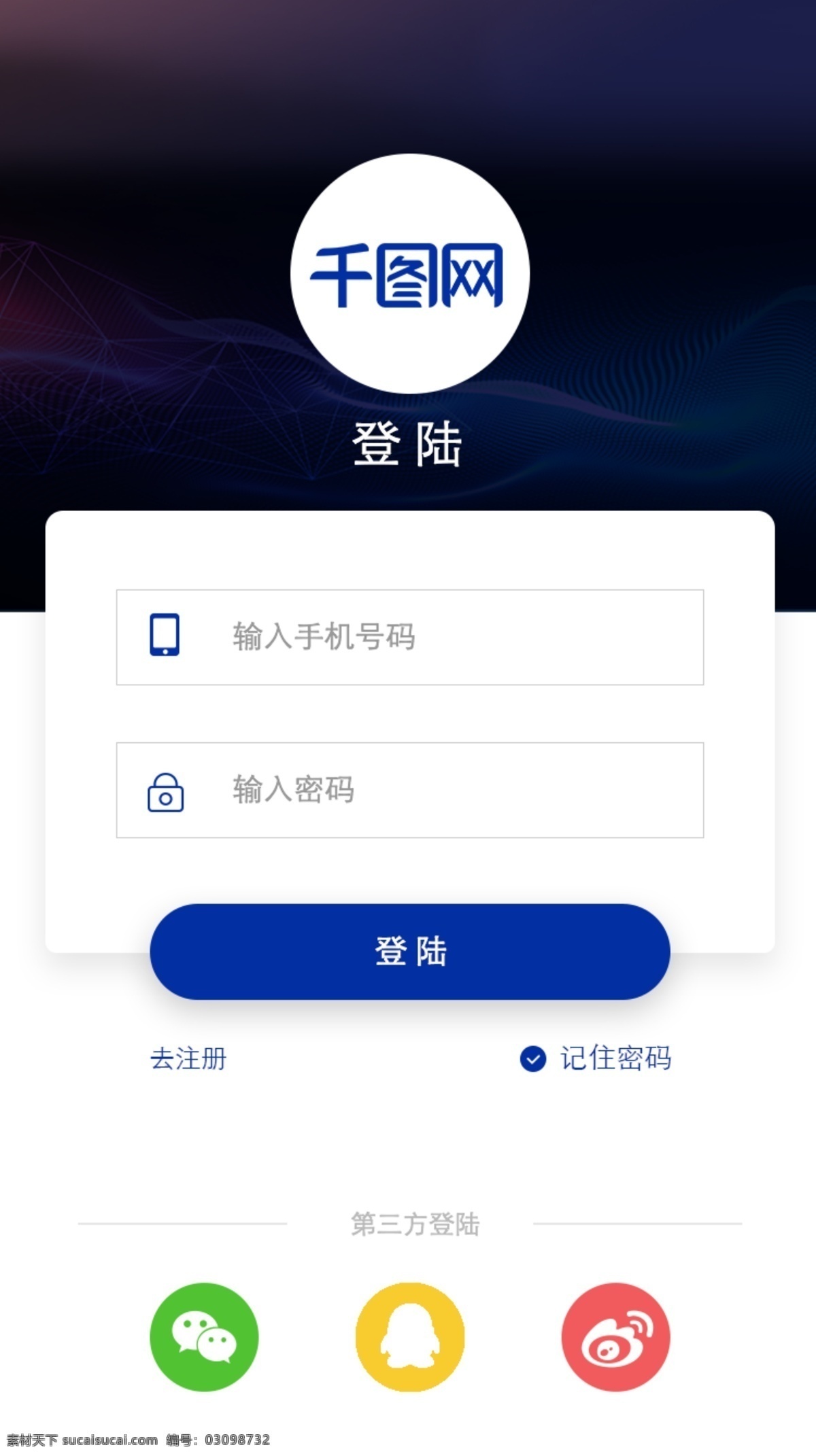 深蓝色 app 登陆 页 蓝色 注册 ui 移动端