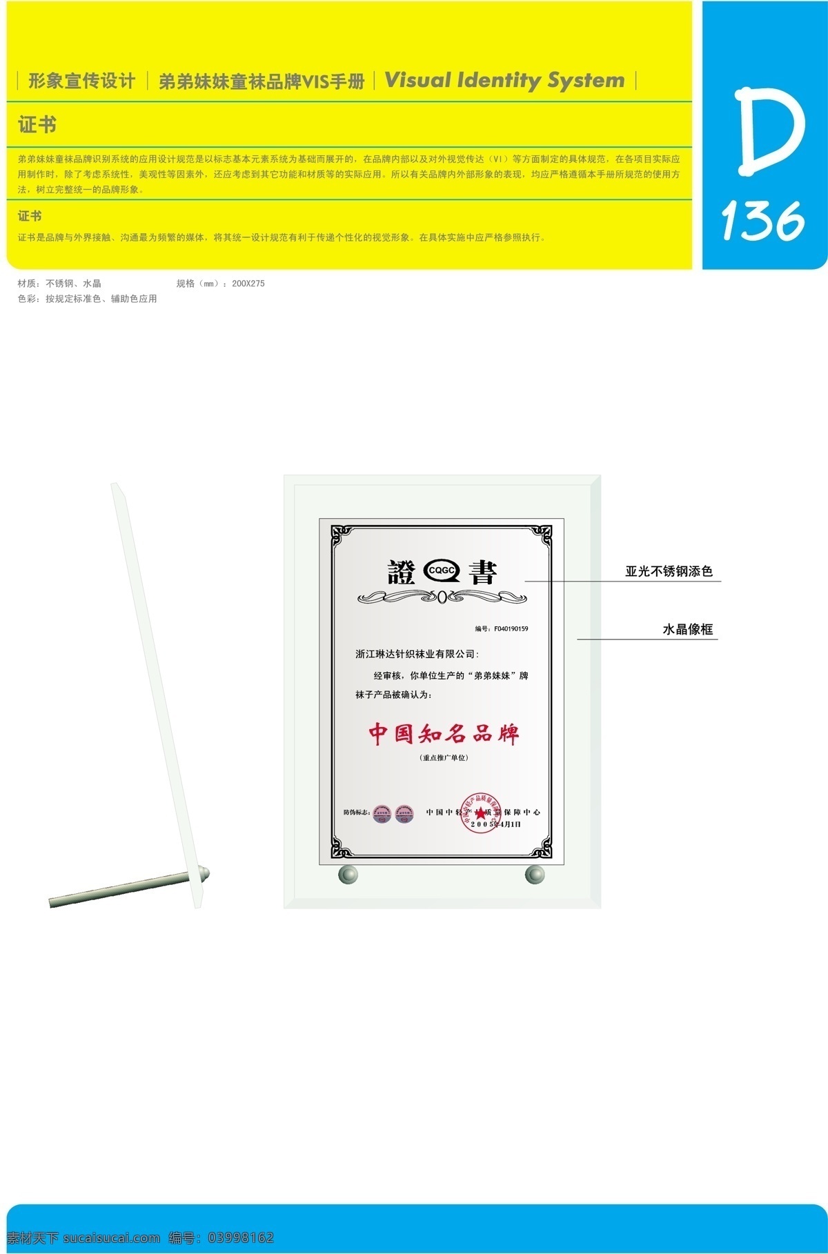 香港 弟弟 妹妹 童襪 vi vi寶典 vi設(shè)計 矢量 文件 應(yīng)用 元素 系統(tǒng) 規(guī)范 矢量圖