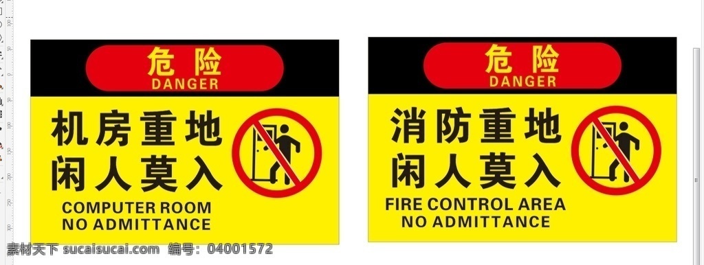 危險 警示牌 機房重地 機房標(biāo)識牌 機房警示牌 機房重地標(biāo)識 機房重地警示 閑人免進 禁止進入機房 重地警示牌 工地警示牌 機房標(biāo)牌 施工標(biāo)識牌 當(dāng)心有電 有電危險 有電 當(dāng)心觸電 標(biāo)識標(biāo)牌