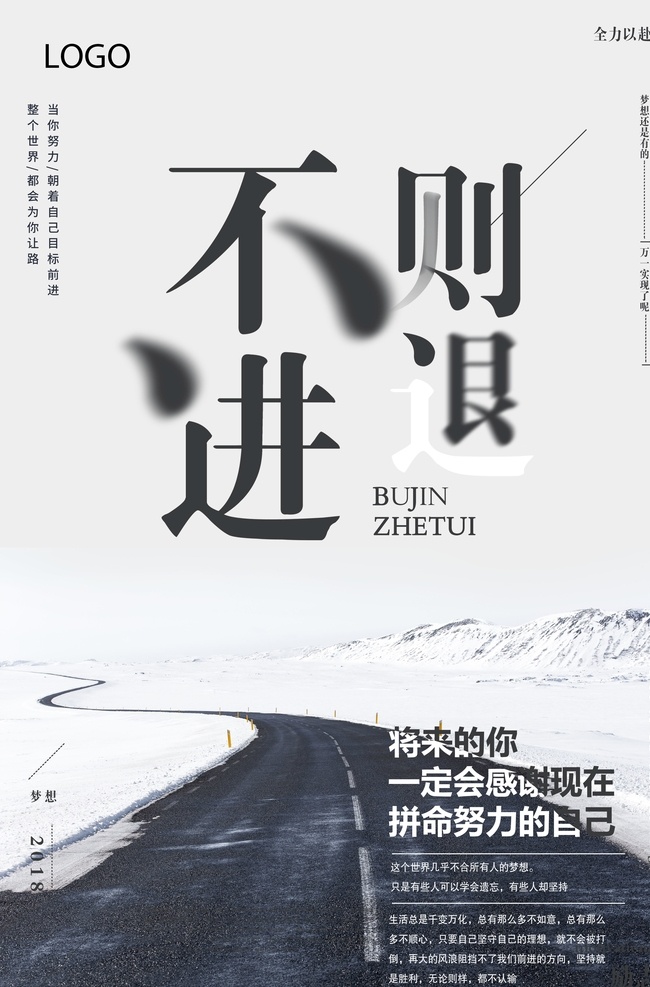 夢想 勵志 正 能量 勵志掛圖 勵志海報(bào) 勵志展板 公司文化 學(xué)校展板 學(xué)校文化墻 辦公室掛畫 走廊文化 學(xué)校文化 奮斗 拼搏 起跑 堅(jiān)持 超越 團(tuán)隊(duì) 商務(wù) 職場 青春勵志 青春奮斗 青春 年輕 企業(yè)文化 模板 挑戰(zhàn)自我 超越自我 勵志口號 勵志標(biāo)語 永不言棄 企業(yè)展板 學(xué)校會議 校園 夢想勵志