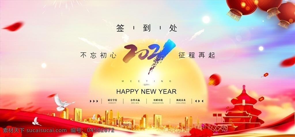 年会签到图片 签到处 签到墙 会议背景 活动背景 舞台背景 炫彩背景 签到 签名板 签名处 地产签到处 年会签到处 年会 签名墙 晚会签到处 企业签名处 会议签到处 展会签到处 酒会签到处 签到处展板 嘉宾签到处 背景展板 签约仪式 签到处背景