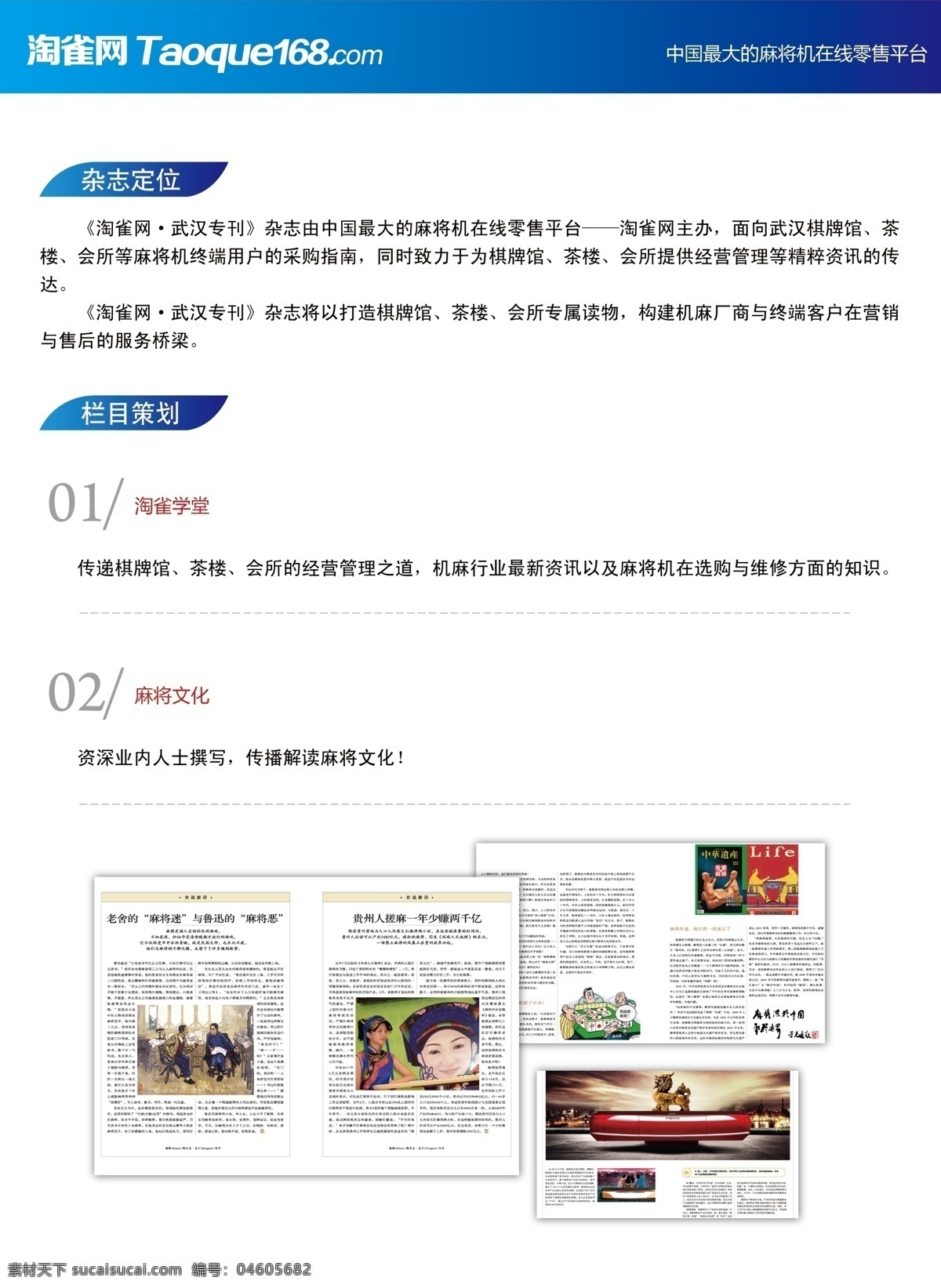 企業(yè) 畫冊(cè) 內(nèi)頁 高清 分層 科技 1p 詳細(xì)介紹 企業(yè)畫冊(cè)封面