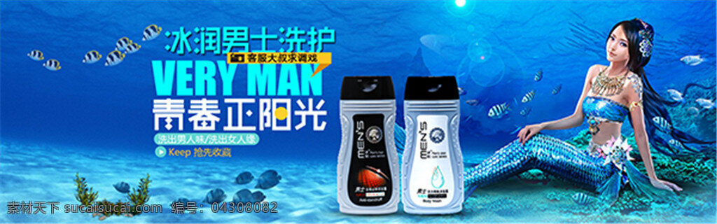 淘寶 男士 洗護(hù)用品 青春 正陽光 正品 促銷 藍(lán)色