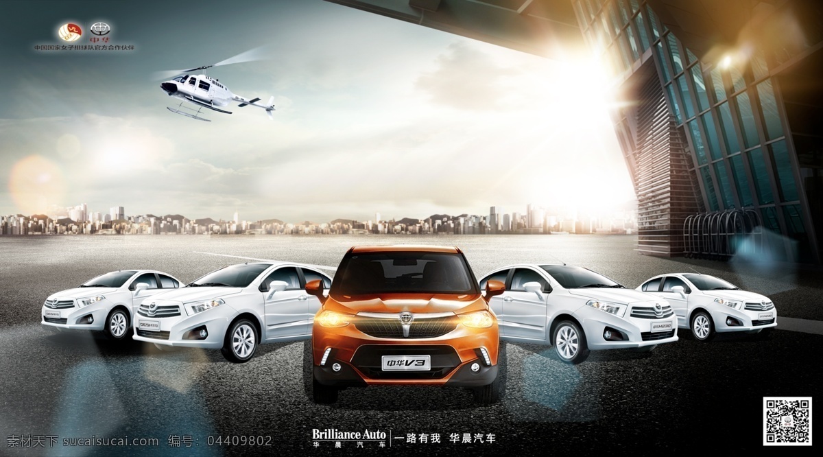 中華v5 鑫晨 華晨汽車 白色