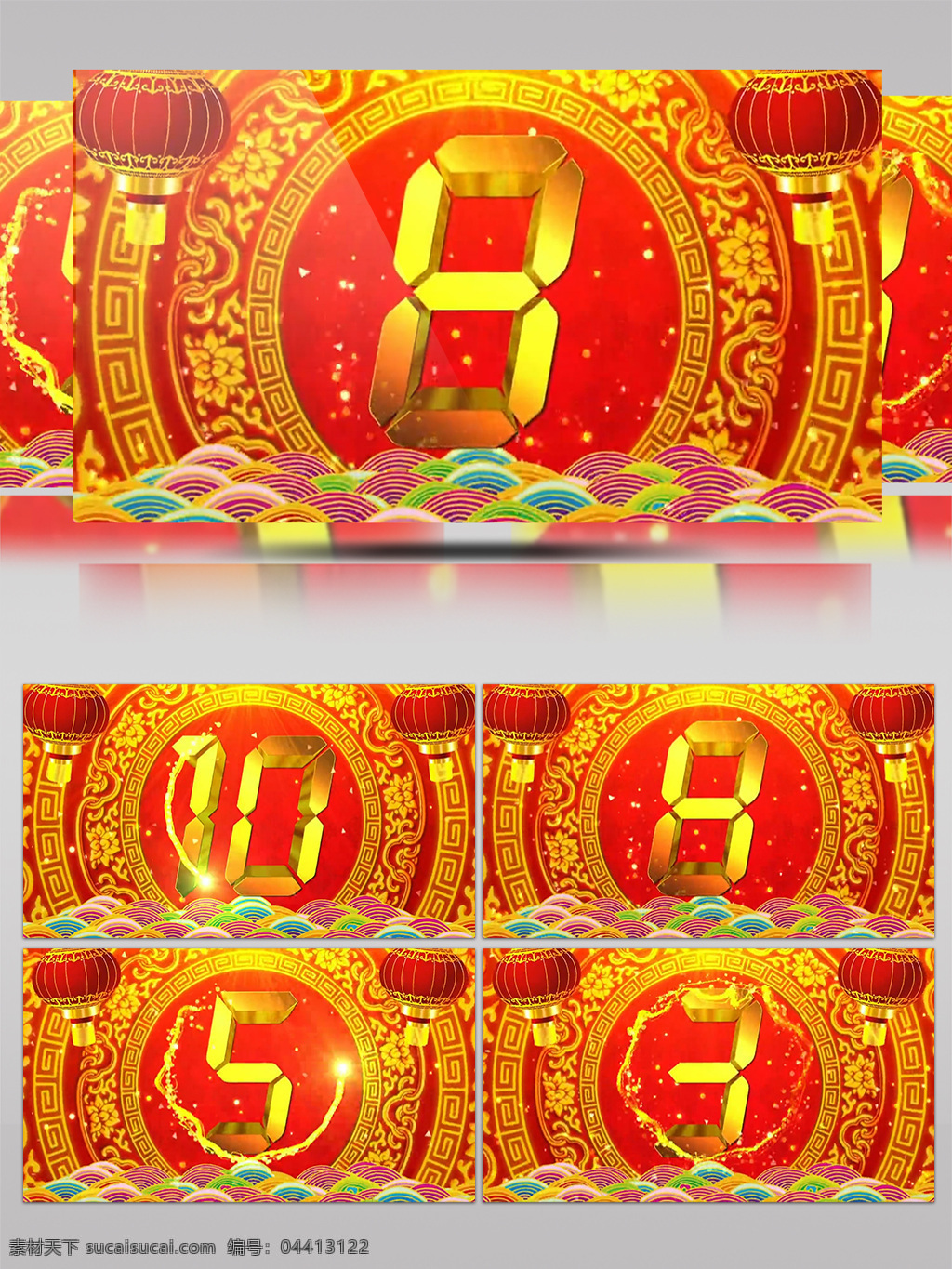 喜慶 年會 擊鼓 中國 傳統(tǒng) 元素 秒 倒計(jì)時(shí) 10秒