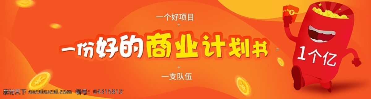 金幣 商業(yè) 海報 金融 宣傳海報 錢 商務(wù) 錢包